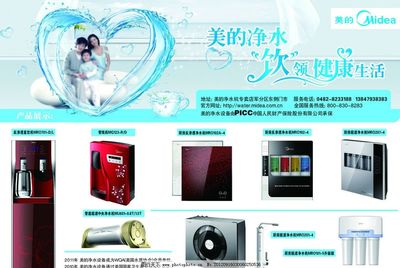 智能凈化，健康生活——美的凈水器，讓每一滴水都純凈如初