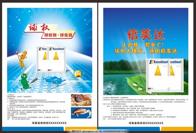 高效護航，養殖無憂——專業獸藥，守護畜禽健康