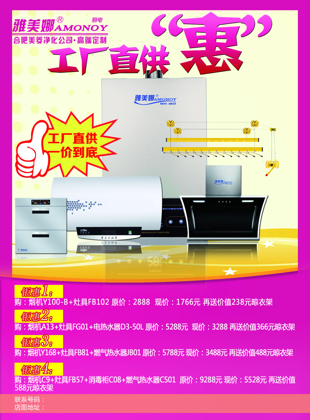限時鉅惠，品質生活觸手可及——春季煥新盛典