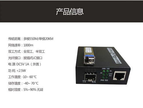 諾瓦光纖收發(fā)器CVT320 單模單纖LC接口的高效傳輸解決方案